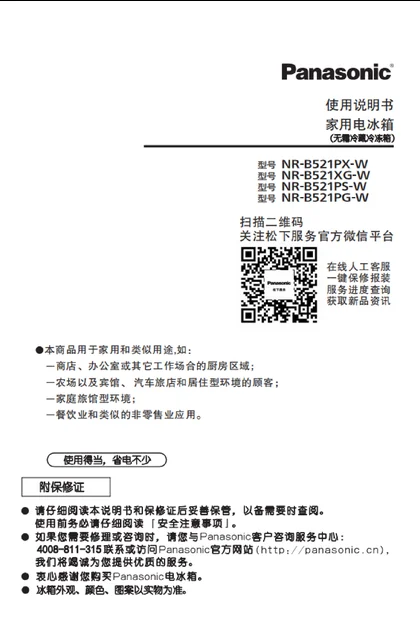 malio 玛尼欧NR-B521PX-W